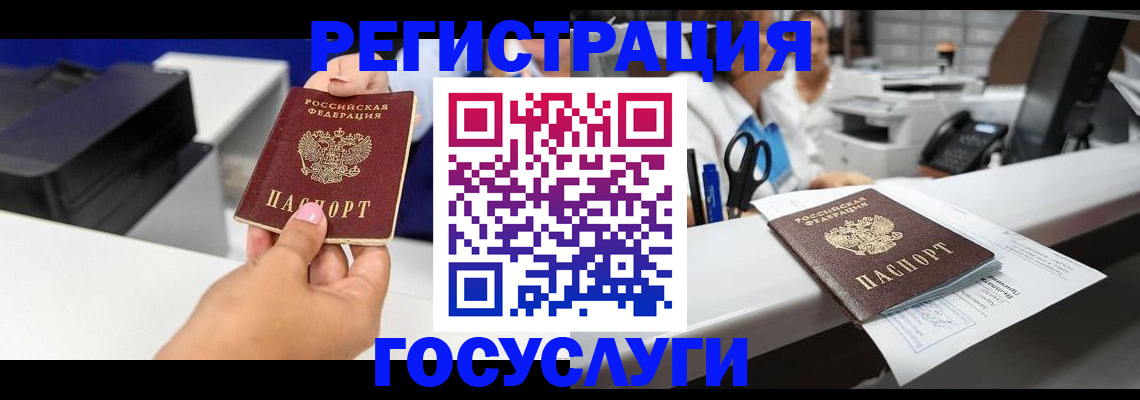 миграционный учет в Адыгейске