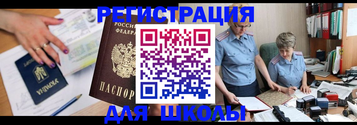 временная регистрация адрес в Адыгейске